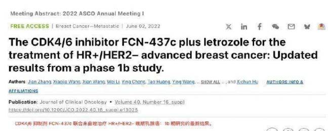 国产乳腺癌靶向药伏维西利正式获批新适应症，让稳定期从5.6个月延长到14个月！ 
