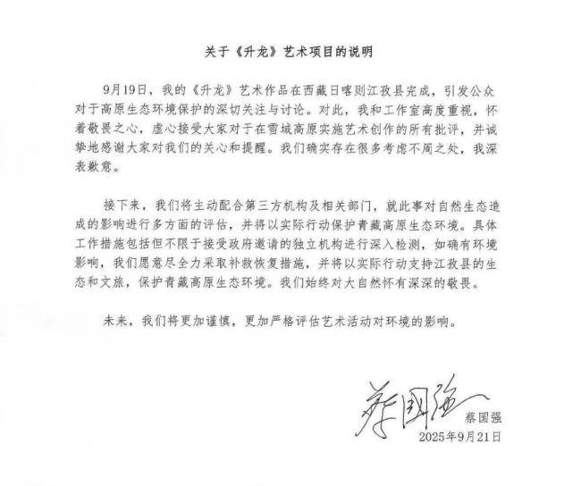 《我的阿勒泰》作者谴责始祖鸟烟花秀 艺术不应伤害大地