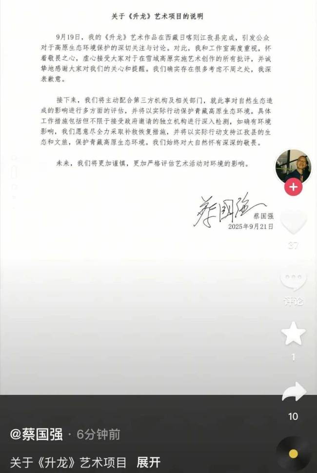 烟花秀事件给文旅发展敲响警钟 反思生态平衡之道