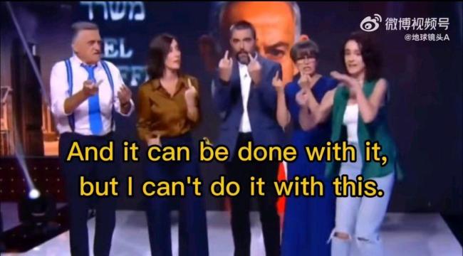 西班牙主持人集体对以总理中指 抗议以色列行为