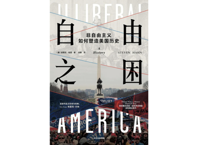 柯克之死背后“两个美国”的文化战争 自由与非自由的博弈