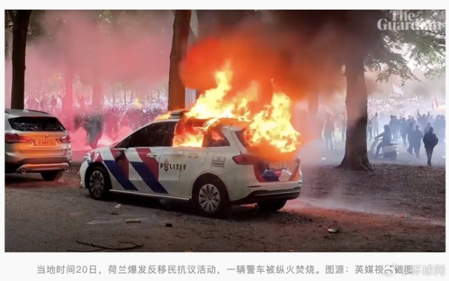 现场！荷兰海牙反移民示威爆冲突 警方使用催泪瓦斯驱散人群