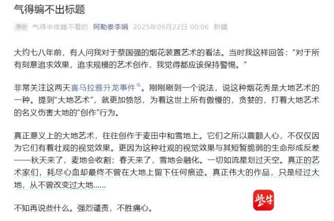 李娟气得半夜睡不着