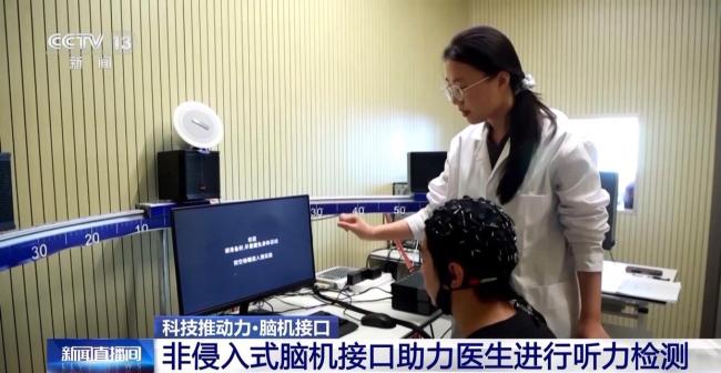 我國腦機(jī)接口技術(shù)走向臨床 受試者體驗(yàn)如何？