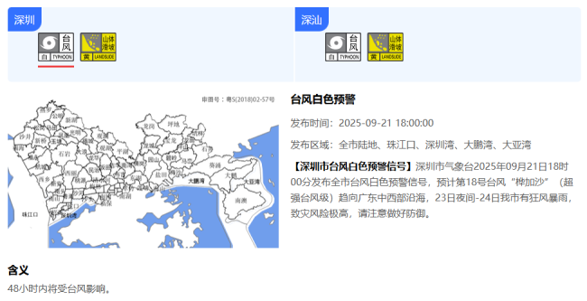 年度風(fēng)王來(lái)襲 深圳回應(yīng)是否"五停" 全市嚴(yán)陣以待