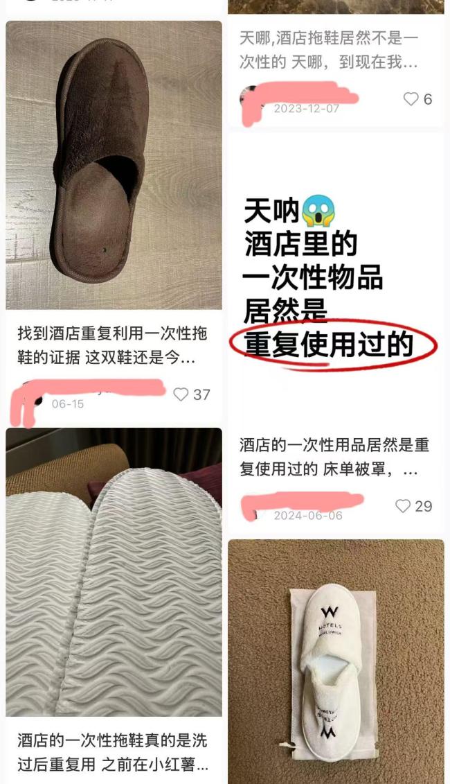 万豪回应拖鞋回收：没标注是一次性 酒店称非一次性用品