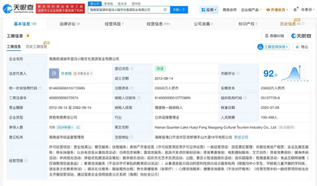 冯小刚关联公司新增6则欠税公告 欠税金额超5269万