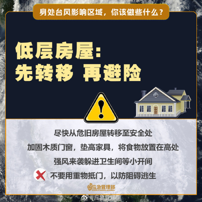 身處臺風(fēng)影響區(qū)域該如何應(yīng)對？