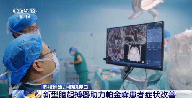 我國腦機接口技術(shù)走向臨床 受試者體驗如何？