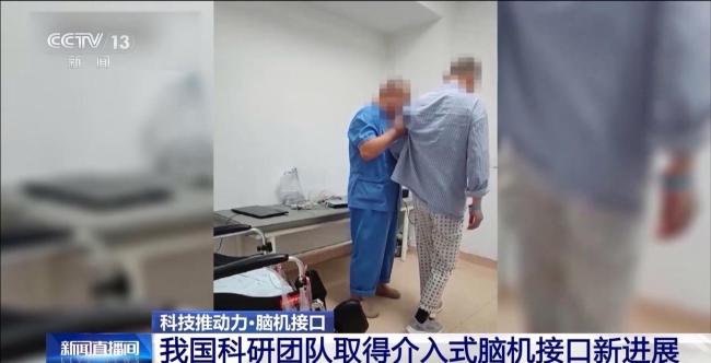 我国脑机接口技术走向临床 受试者体验如何？