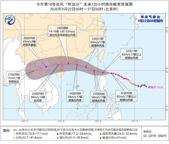 超强台风桦加沙逼近华南沿海，风暴潮预警启动