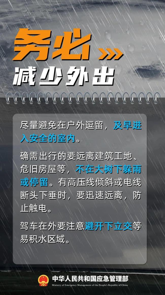 台风将至 直击巨灾防御准备工作 超强台风“桦加沙”来袭