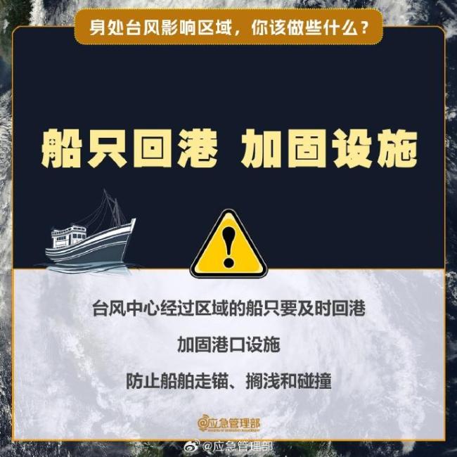 台风“桦加沙”影响有多大 致灾风险直逼“山竹”