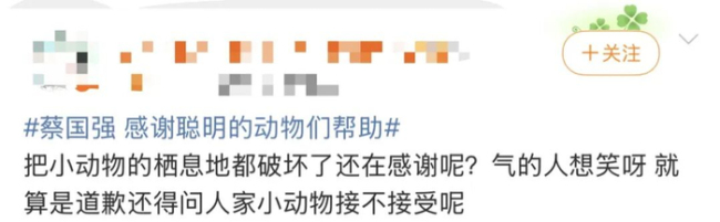 蔡国强烟花秀现场说感谢聪明的动物 艺术与生态引争议