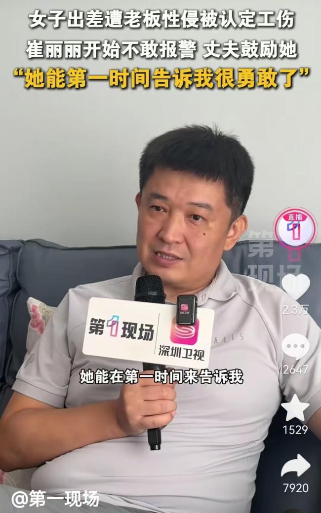 被性侵女高管的700天心理重建实录 勇敢发声驱散阴霾
