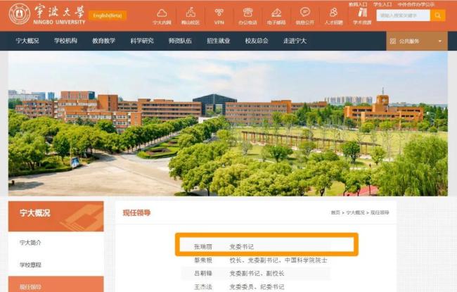“双一流”，换帅！浙江多所高校迎来领导班子调整 浙大背景成亮点