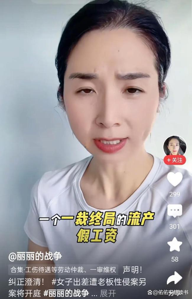 崔丽丽夫妇维权近2年基本停工 血色证据链的绝地反击