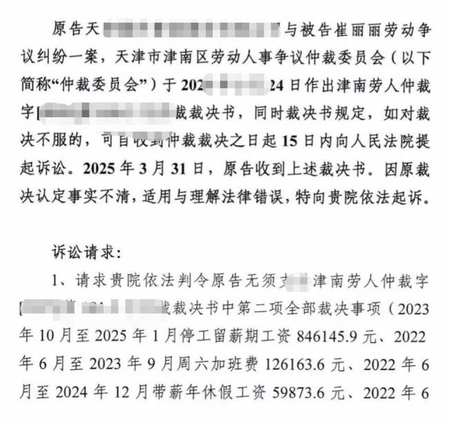 女高管醉酒遭老板性侵后患应激障碍 艰难维权路