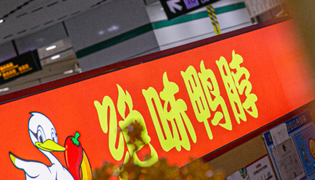 绝味食品隐瞒7亿收入
