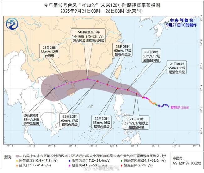 台风“桦加沙”影响有多大 致灾风险直逼“山竹”