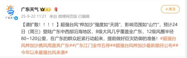 台风来袭 直击巨灾防御准备工作
