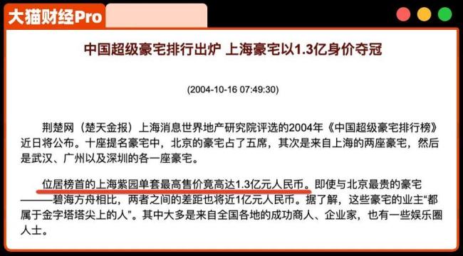 60岁后妈告53岁儿子，归属百亿豪宅家族内斗……豪宅归属权之争