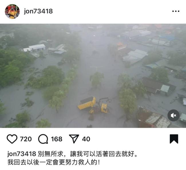 航拍台湾花莲溃堤堰塞湖