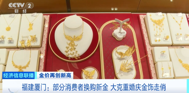 金饰冲上1100元/克！为何暴涨？冲上