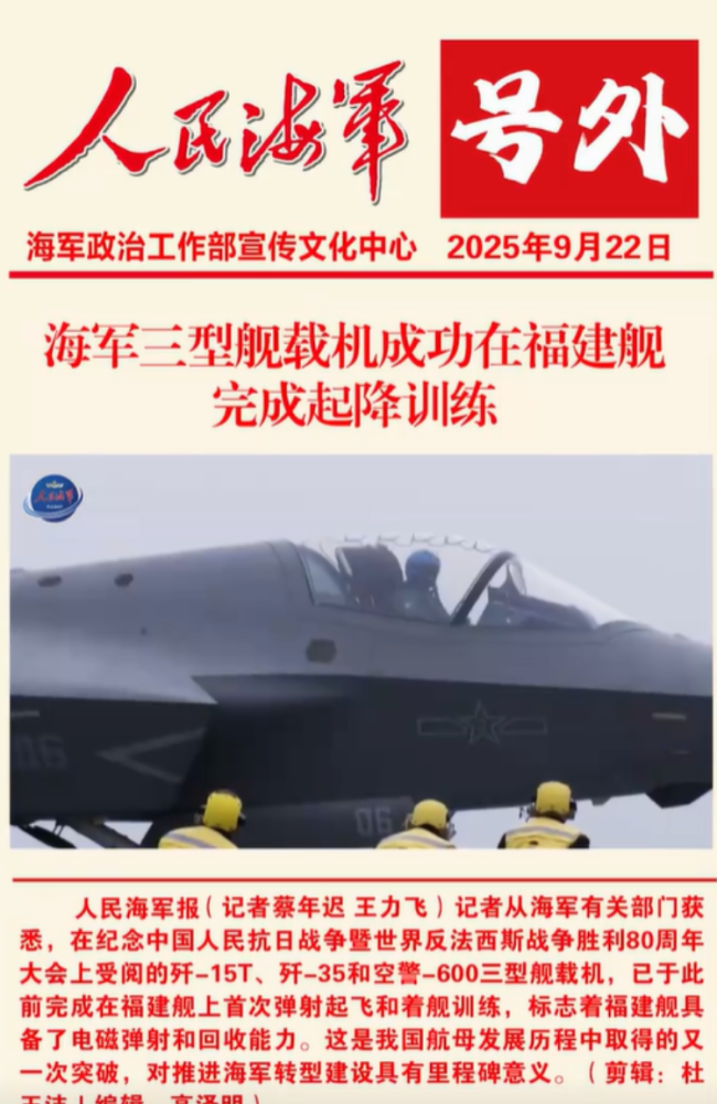 福建舰“3连弹”报说念用词有何认真