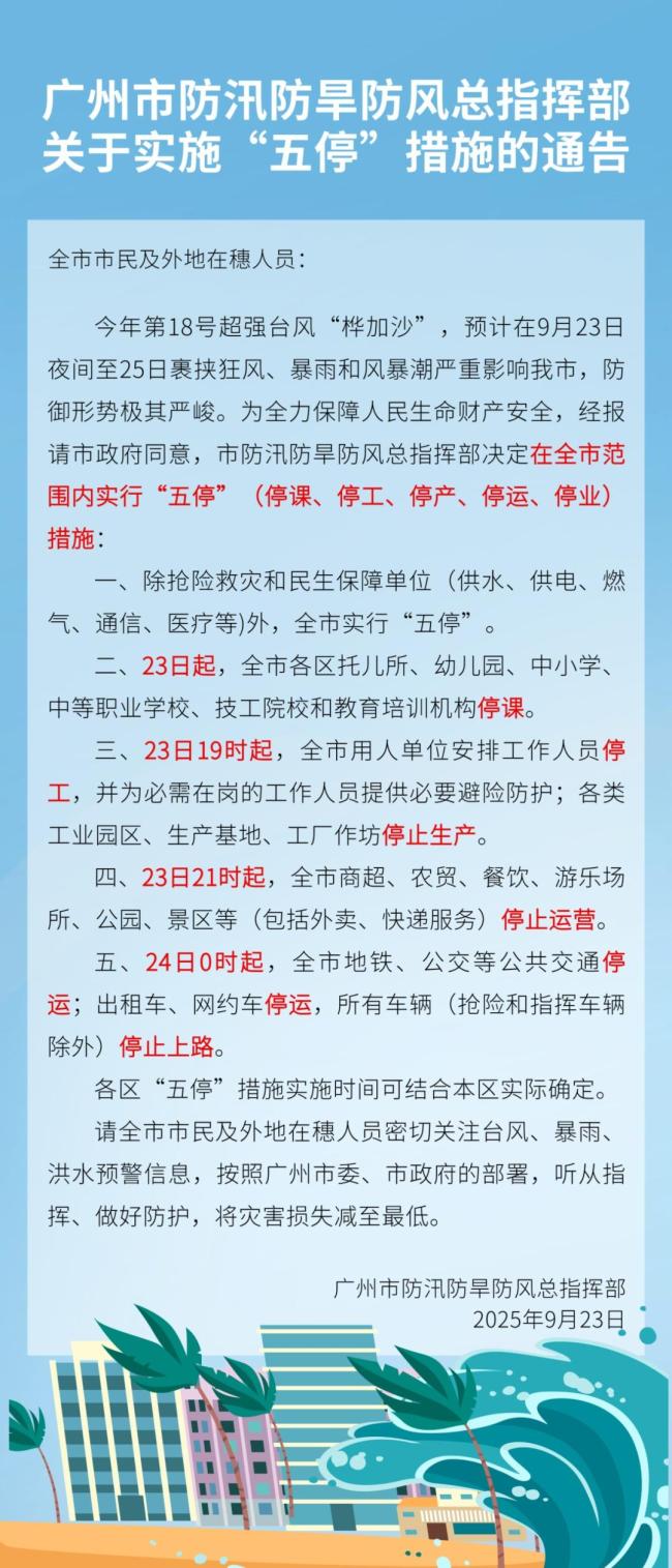广东居民窗上贴“麦”字:因为麦克风