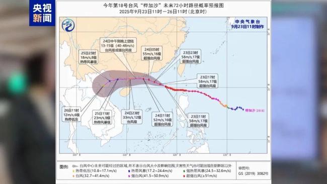 今年最强台风桦加沙来袭 粤西沿海将受严重影响