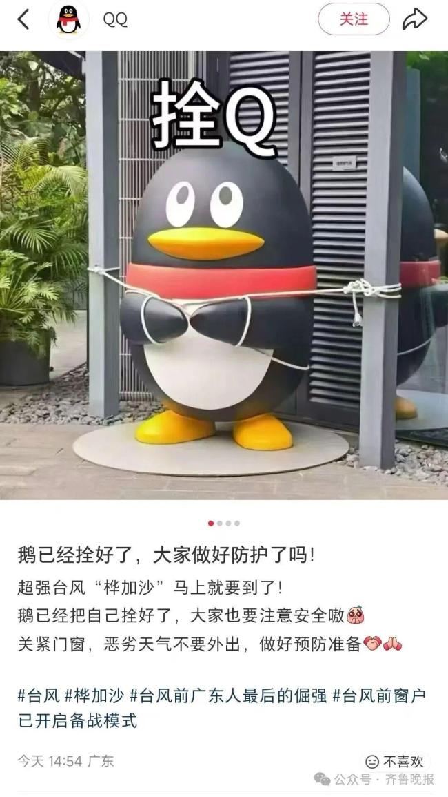 迎超强台风“桦加沙”的广东人，横扫各大商超及外卖平台，只剩辣椒还在货架上…… 广东进入临战状态