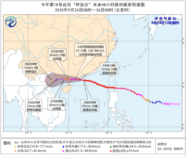 广东珠海出现17级阵风 超强台风“桦加沙”逼近