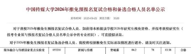 贺峻霖或将成为期间峰峻首位研究生