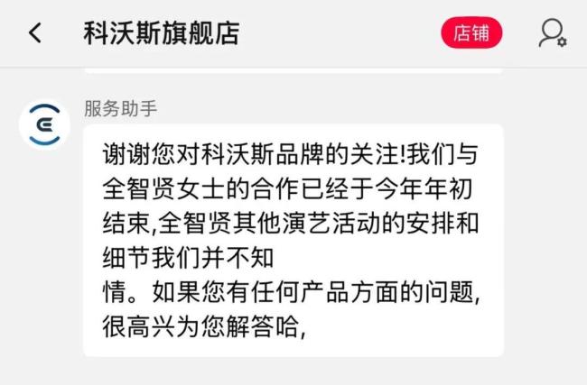 涉嫌辱华告白被取消?全智贤方最新回答 推迟行程非取消