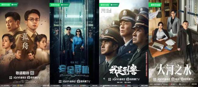 爱奇艺悦享会剧集 会员专属直播激发期待