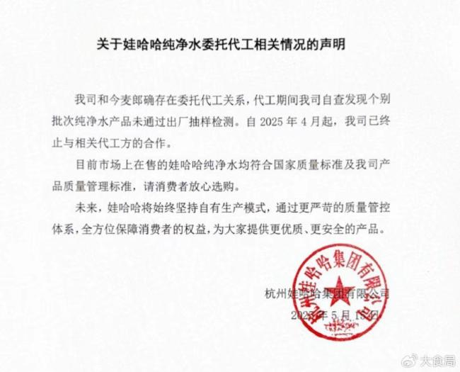 娃哈哈换标“娃小宗”有何影响 品牌争议再起