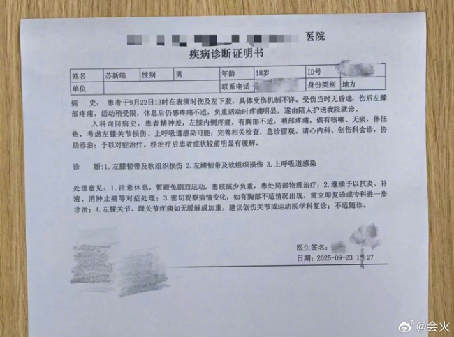 苏新皓引发支气管炎 需遵医嘱静养