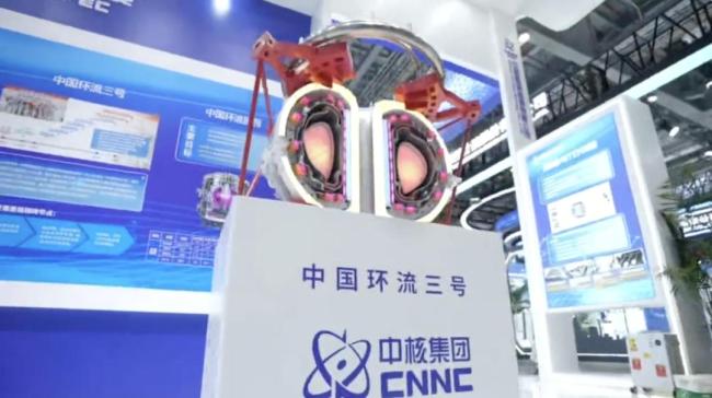 核聚变国家队首次公开亮相 展示最新技术突破