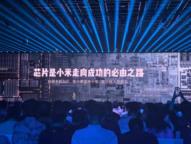 雷军披露芯片自研和汽车制造核心战略