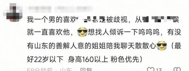 官方回應(yīng)選調(diào)生被投訴涉嫌騷擾女性 已介入調(diào)查