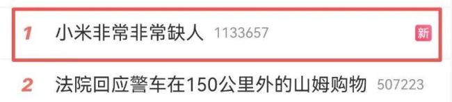 雷军称小米现在非常缺人 持续招募中