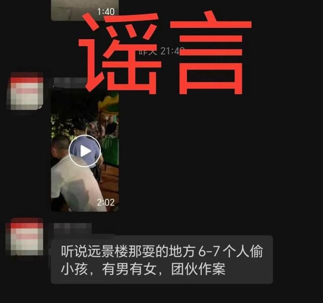 四川眉山有人抢小孩？假的 两家人认错孩子引发误会