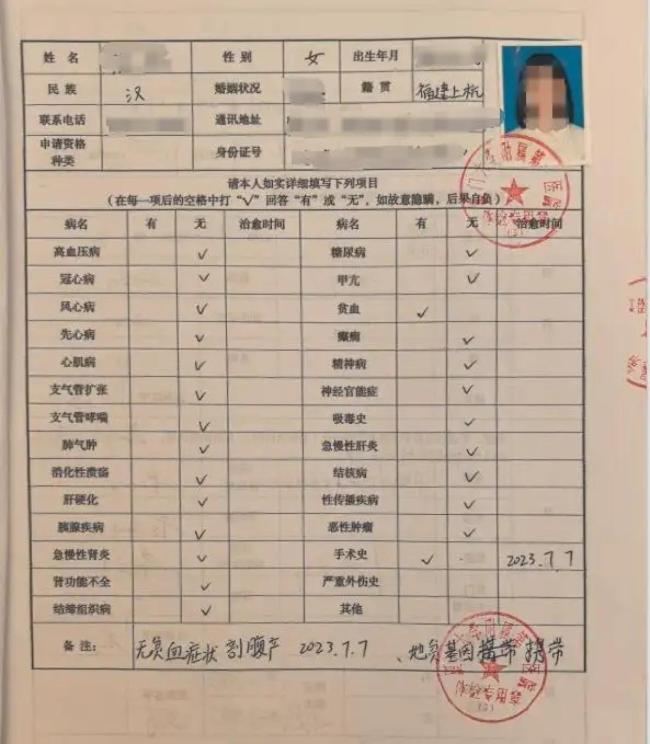 媒体评幼师查出基因问题遭解聘