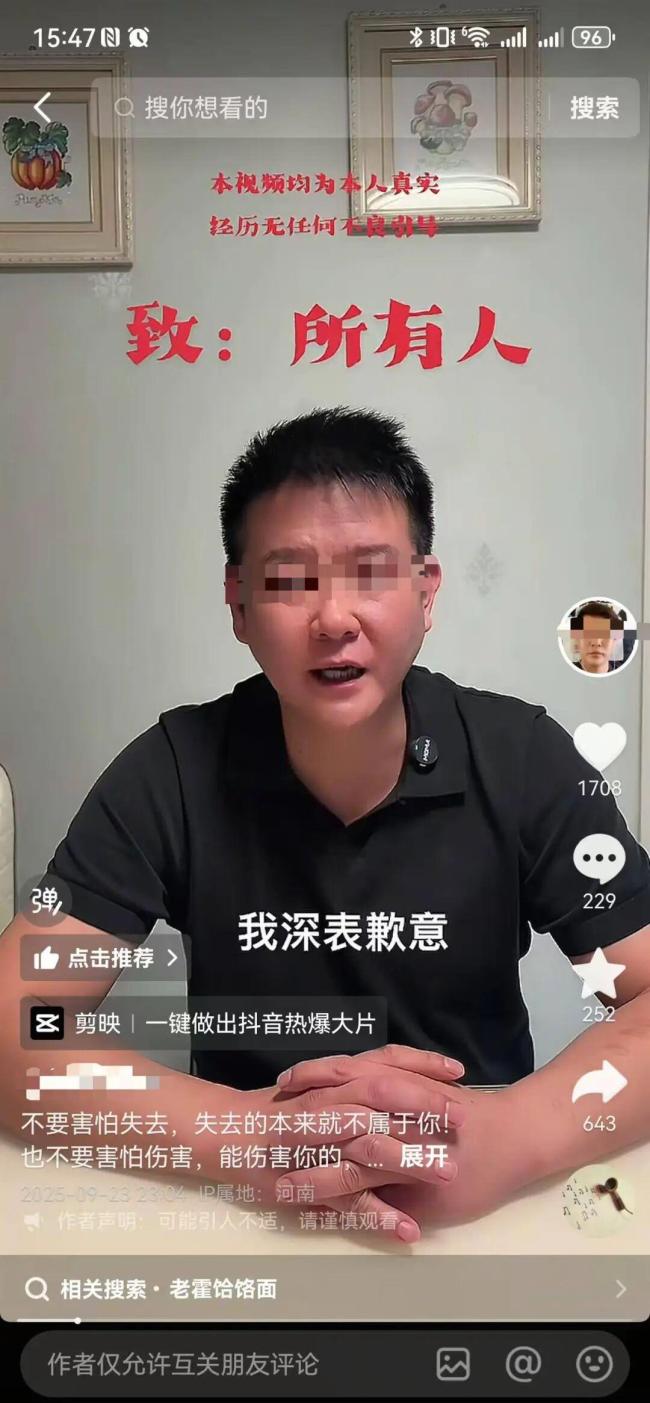 续面事件面馆永久闭店