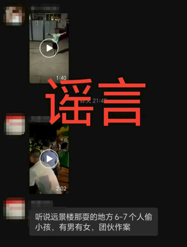 四川眉山鬧市區(qū)有人搶小孩？警方辟謠：系誤會(huì)