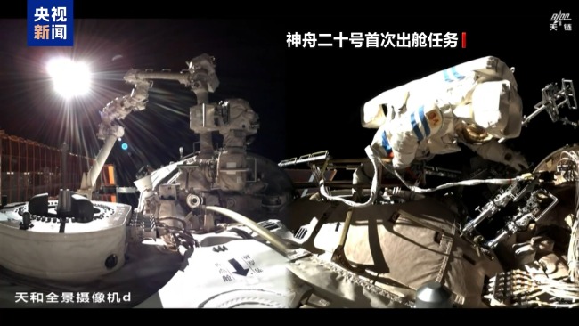 第四次出舱圆满完成