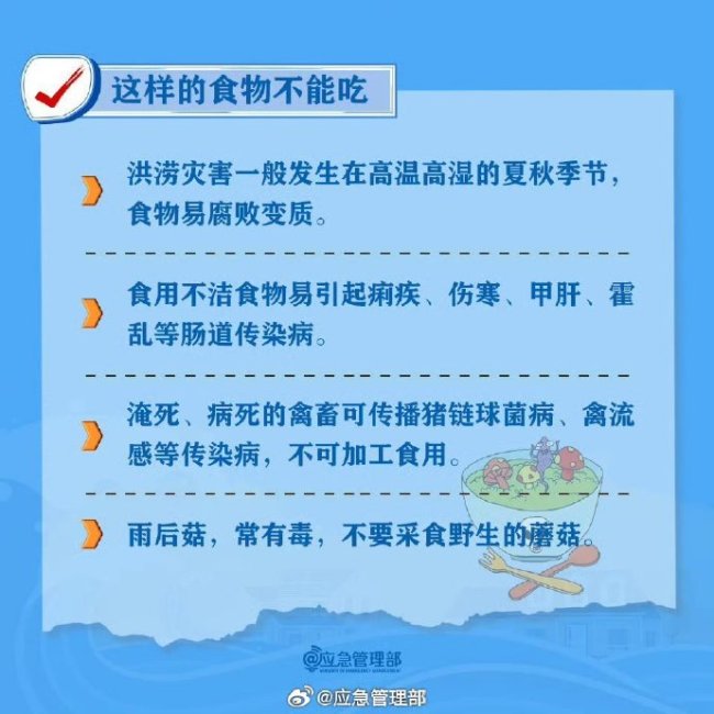 台风过境≠危险解除 这些注意事项你了解吗？