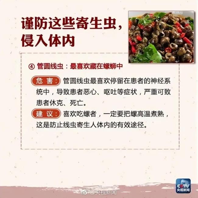 浙江82岁老人活吞8只青蛙 被紧急送医 偏方治病反致病