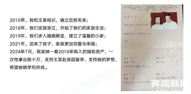 男子68页PPT曝妻子出轨华南理工博士 引发广泛关注